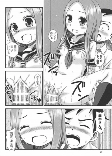 (C94) [HEARTS & CRUSTS (Nanana Nana)] TOPAZ (Karakai Jouzu no Takagi-san) - page 17