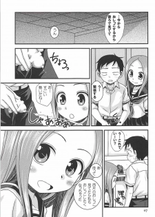 (C94) [HEARTS & CRUSTS (Nanana Nana)] TOPAZ (Karakai Jouzu no Takagi-san) - page 6