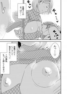 [Otokonoko to Onnanoko (Sasaki Saki)] Akogare no Senpai ni ~Kouhai-san Honki Sex!~ - page 3