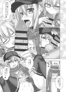 (C94) [Yamago House (Yamago)] Nazo no Soapland Sex (Fate/Grand Order) - page 9