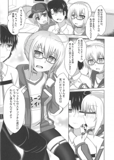 (C94) [Yamago House (Yamago)] Nazo no Soapland Sex (Fate/Grand Order) - page 5