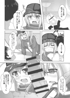 (C94) [Yamago House (Yamago)] Nazo no Soapland Sex (Fate/Grand Order) - page 7