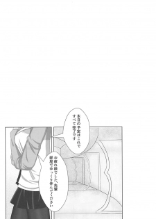 (C94) [Yamago House (Yamago)] Nazo no Soapland Sex (Fate/Grand Order) - page 2