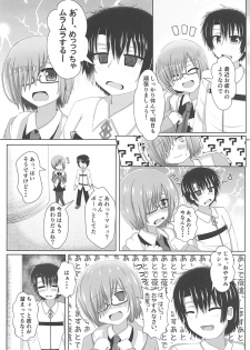 (C94) [Yamago House (Yamago)] Nazo no Soapland Sex (Fate/Grand Order) - page 3