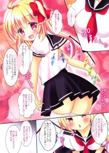 (Kouroumu 11) [CARAMEL CRUNCH! (Rikatan)] Kodomo ja Nai Mon! (Touhou Project) - page 4