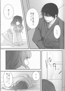 [Mitori iro)] Hakuyona shinkan sanpuru [natsu komi 2-nichi-me](Akatsuki no Yona) - page 7