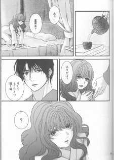 [Mitori iro)] Hakuyona shinkan sanpuru [natsu komi 2-nichi-me](Akatsuki no Yona) - page 9