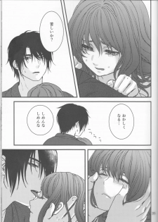 [Mitori iro)] Hakuyona shinkan sanpuru [natsu komi 2-nichi-me](Akatsuki no Yona) - page 35