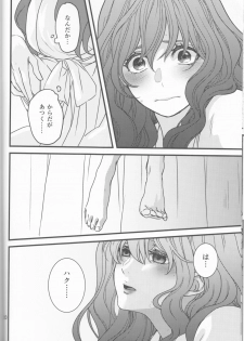 [Mitori iro)] Hakuyona shinkan sanpuru [natsu komi 2-nichi-me](Akatsuki no Yona) - page 20