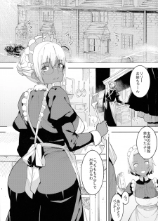 (C94) [GOLD KOMAN SEX (Bakushishi AT)] Kasshoku Kokumaro Funnyuu Maid Stardust Genius Kanketsuhen - page 3