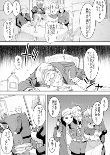 (C94) [GOLD KOMAN SEX (Bakushishi AT)] Kasshoku Kokumaro Funnyuu Maid Stardust Genius Kanketsuhen - page 9