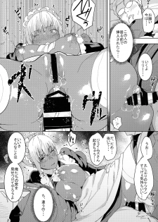 (C94) [GOLD KOMAN SEX (Bakushishi AT)] Kasshoku Kokumaro Funnyuu Maid Stardust Genius Kanketsuhen - page 13