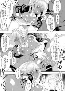 (C94) [GOLD KOMAN SEX (Bakushishi AT)] Kasshoku Kokumaro Funnyuu Maid Stardust Genius Kanketsuhen - page 26