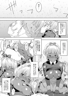 (C94) [GOLD KOMAN SEX (Bakushishi AT)] Kasshoku Kokumaro Funnyuu Maid Stardust Genius Kanketsuhen - page 21