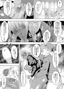 (C94) [GOLD KOMAN SEX (Bakushishi AT)] Kasshoku Kokumaro Funnyuu Maid Stardust Genius Kanketsuhen - page 23