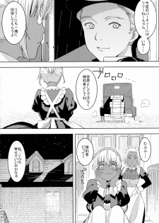 (C94) [GOLD KOMAN SEX (Bakushishi AT)] Kasshoku Kokumaro Funnyuu Maid Stardust Genius Kanketsuhen - page 6