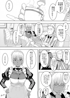 (C94) [GOLD KOMAN SEX (Bakushishi AT)] Kasshoku Kokumaro Funnyuu Maid Stardust Genius Kanketsuhen - page 29