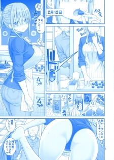 (C94) [Popochichi (Yahiro Pochi)] Kaikinbi no Tawawa III ~Maegami-chan no Shio no Milk Pai~ (Getsuyoubi no Tawawa) - page 5