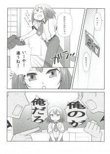 (C78) [50000S (tow)] Subete ga F ni naru. (Baka to Test to Shoukanjuu) - page 3