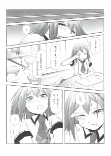 (C78) [50000S (tow)] Subete ga F ni naru. (Baka to Test to Shoukanjuu) - page 9