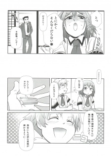 (C78) [50000S (tow)] Subete ga F ni naru. (Baka to Test to Shoukanjuu) - page 7