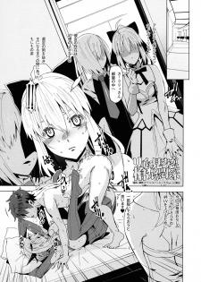 (C94) [HGH (HG Chagawa)] HGUC #13 Lily ni Mirarenagara Yari Alter ga Modaeru Hon (Fate/Grand Order) - page 3