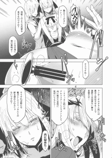 (C94) [HGH (HG Chagawa)] HGUC #13 Lily ni Mirarenagara Yari Alter ga Modaeru Hon (Fate/Grand Order) - page 11