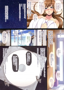 (C94) [Youkai Tamanokoshi (CHIRO)] Kukkyou na Gatenkei Taiiku Kyoushi ni Tsuma to Musume ga Netorare Video Letter - page 3