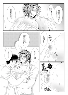 [Fukugou Marjoram (Sonokawa Sono)] Sekai de Ichiban Bonyuu ga Deru Rugby Bu Captain no Bonyuu Crepe - The World's Greatest Milk Producer's Breast Milk Crepe (ALL OUT!!) [Digital] - page 28