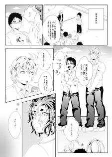 [Fukugou Marjoram (Sonokawa Sono)] Sekai de Ichiban Bonyuu ga Deru Rugby Bu Captain no Bonyuu Crepe - The World's Greatest Milk Producer's Breast Milk Crepe (ALL OUT!!) [Digital] - page 5