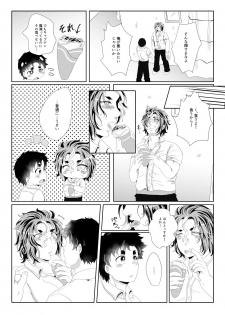 [Fukugou Marjoram (Sonokawa Sono)] Sekai de Ichiban Bonyuu ga Deru Rugby Bu Captain no Bonyuu Crepe - The World's Greatest Milk Producer's Breast Milk Crepe (ALL OUT!!) [Digital] - page 25