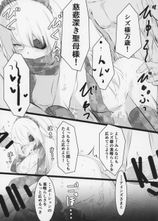 (C94) [Tousen Soudou (Tousen)] Otona no Nazarick (Overlord) - page 34