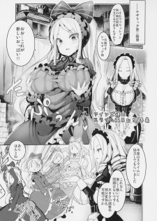 (C94) [Tousen Soudou (Tousen)] Otona no Nazarick (Overlord) - page 4