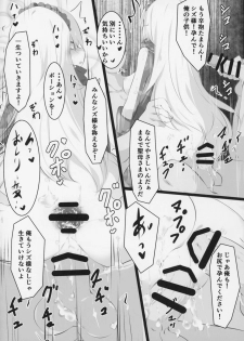 (C94) [Tousen Soudou (Tousen)] Otona no Nazarick (Overlord) - page 33