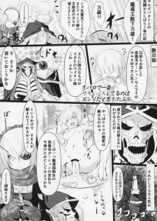 (C94) [Tousen Soudou (Tousen)] Otona no Nazarick (Overlord) - page 24