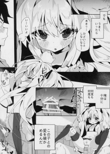 (C94) [TOHOORIN (Taketori Zaiku)] Shinku ni Sukihoudai Shichau (Irotoridori no Sekai) - page 16