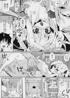 (C94) [TOHOORIN (Taketori Zaiku)] Shinku ni Sukihoudai Shichau (Irotoridori no Sekai) - page 25