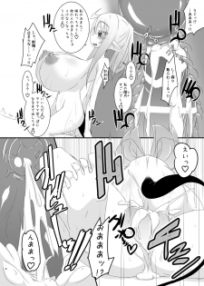 [Ten+Aku (MiU)] Chiru Communication 2 [Digital] - page 9