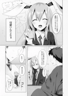 (C94) [NERCO (Koikawa Minoru)] Hatsujou Usagi to Asa made Okusuri Koubi (Touhou Project) - page 4