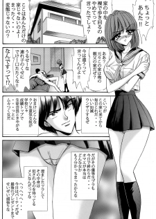 [Go! Go! Heaven!! (speed)] Namaiki na Imouto Monochroban Soushuuhen - page 2