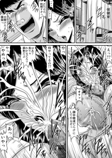 [Go! Go! Heaven!! (speed)] Yoru no Iinchou to Kanojo no Ana Monochroban Soushuuhen - page 31