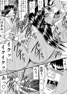 [Go! Go! Heaven!! (speed)] Yoru no Iinchou to Kanojo no Ana Monochroban Soushuuhen - page 39