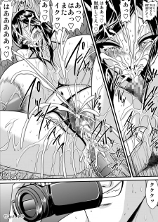 [Go! Go! Heaven!! (speed)] Yoru no Iinchou to Kanojo no Ana Monochroban Soushuuhen - page 27