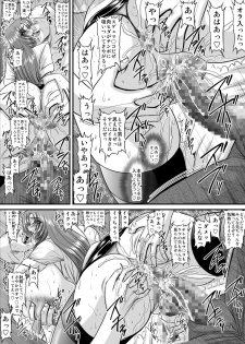 [Go! Go! Heaven!! (speed)] Keiyaku Sei Dorei Bakunyuu Kyoushi Sayaka Monochroban Soushuuhen - page 32