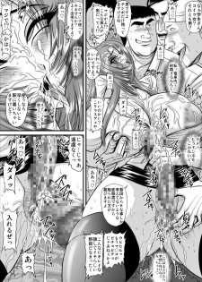 [Go! Go! Heaven!! (speed)] Keiyaku Sei Dorei Bakunyuu Kyoushi Sayaka Monochroban Soushuuhen - page 31