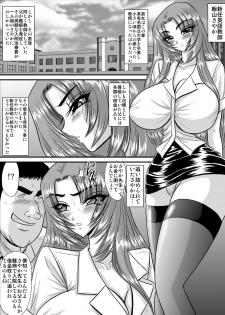 [Go! Go! Heaven!! (speed)] Keiyaku Sei Dorei Bakunyuu Kyoushi Sayaka Monochroban Soushuuhen - page 1