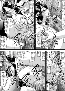 [Go! Go! Heaven!! (speed)] Bakunyuu Onnakyoushi no Nakadashi Katei Houmon Monochroban Soushuuhen 1 - page 21