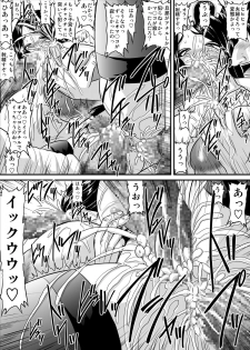 [Go! Go! Heaven!! (speed)] Bakunyuu Onnakyoushi no Nakadashi Katei Houmon Monochroban Soushuuhen 1 - page 22
