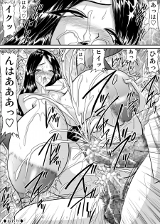 [Go! Go! Heaven!! (speed)] Bakunyuu Onnakyoushi no Nakadashi Katei Houmon Monochroban Soushuuhen 1 - page 25