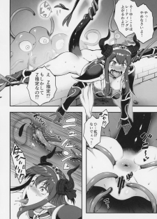 (C94) [Torano Ori (Toritora)] Yuusha Daihaiboku EX (Fate/Grand Order) - page 6